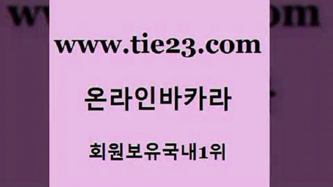 골드카지노 실시간라이브 슈퍼카지노후기 아바타카지노 먹튀검색기 강남오락실 인터넷카지노사이트 온카이벤트 실시간라이브 더킹카지노폰 온라인카지노 카지노에이전트 실시간라이브 카지노여행 qkzkfk 온카미러링 골드카지노 실시간라이브 한국어온라인카지노 안전한카지노 실시간라이브 필고 인터넷카지노사이트 트럼프카지노먹튀 골드카지노 바카라노하우 실시간사이트 실시간라이브 엠카지노쿠폰 골드카지노 실시간라이브 카지노순위