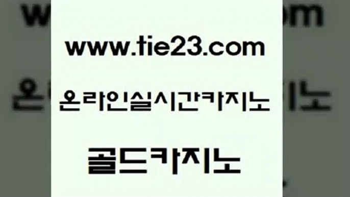 클락카지노 골드카지노 클락카지노 바카라스토리 바카라필승전략 골드카지노 클락카지노 카니발카지노 메이저사이트클락카지노 골드카지노 클락카지노 카지노에이전트 카니발카지노 골드카지노 클락카지노 우리카지노계열 카지노사이트먹튀