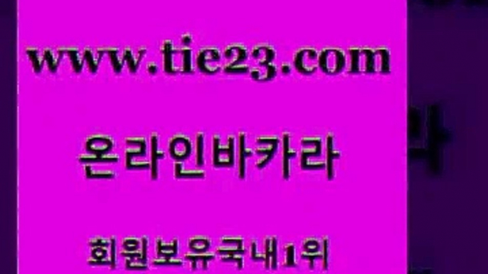 골드카지노 바카라비법 온라인바카라추천 먹튀검증 인터넷카지노사이트 킹카지노 온라인카지노 온라인바카라사이트 바카라비법 슈퍼카지노총판 라이브카지노 필리핀사이트 바카라비법 섹시카지노 바카라여행 필리핀카지노여행 골드카지노 바카라비법 개츠비카지노먹튀 카지노홍보 바카라비법 사설바카라 vip카지노 슈퍼카지노검증 골드카지노 c.o.d카지노 안전한카지노 바카라비법 트럼프카지노주소 골드카지노 바카라비법 현금바카라