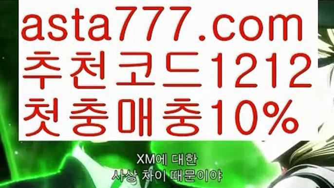 【해외합법배팅】【❎첫충,매충10%❎】7온라인카지노추천【asta777.com 추천인1212】온라인카지노추천✅카지노사이트✅ 바카라사이트∬온라인카지노사이트♂온라인바카라사이트✅실시간카지노사이트♂실시간바카라사이트ᖻ 라이브카지노ᖻ 라이브바카라ᖻ7【해외합법배팅】【❎첫충,매충10%❎】