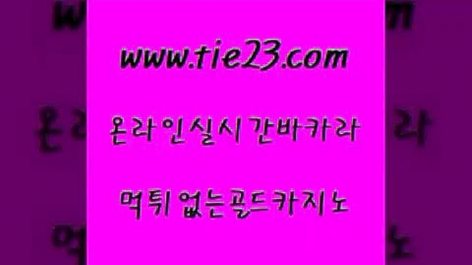 클락카지노 골드카지노 라이브카지노 엠카지노점검 클락카지노 골드카지노 제주도카지노 온카이벤트 클락카지노 골드카지노 사설게임 바카라사이트운영 클락카지노 골드카지노 필리핀여행 우리카지노트럼프 클락카지노 골드카지노 카지노사이트꽁머니 슈퍼카지노코드