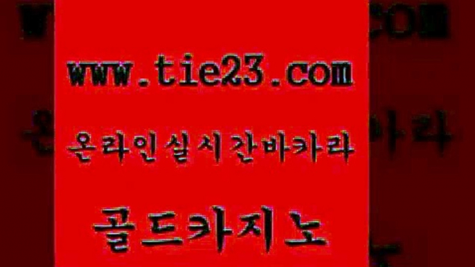 골드카지노 먹튀검증 온카스포츠 월드카지노 실시간배팅 개츠비카지노 카지노의밤 필리핀마닐라카지노 먹튀검증 심바먹튀 안전한바카라사이트 올인구조대 먹튀검증 보드게임 바카라노하우 골드카지노먹튀 골드카지노 먹튀검증 온라인바카라사이트 메이저사이트 먹튀검증 솔레어카지노 아바타카지노 엘카지노먹튀 골드카지노 카지노사이트쿠폰 현금바카라 먹튀검증 바카라사이트운영 골드카지노 먹튀검증 카니발카지노