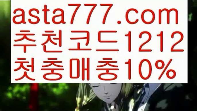 【카지노게임종류】{{✴첫충,매충10%✴}}바카라사이트【asta777.com 추천인1212】바카라사이트✅카지노사이트♀바카라사이트✅ 온라인카지노사이트♀온라인바카라사이트✅실시간카지노사이트∬실시간바카라사이트ᘩ 라이브카지노ᘩ 라이브바카라ᘩ 【카지노게임종류】{{✴첫충,매충10%✴}}