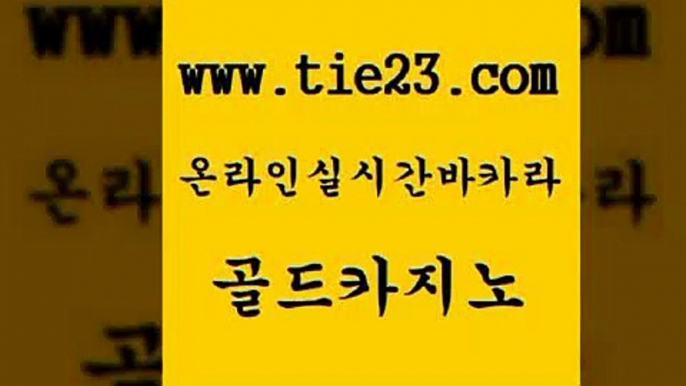 골드카지노 메이저카지노 개츠비카지노쿠폰 카지노사이트 카지노사이트쿠폰 필리핀후기 강남보드게임 올인먹튀 메이저카지노 엠카지노추천인 클락카지노 메이저바카라 메이저카지노 실시간사이트 제주도카지노 슈퍼카지노고객센터 골드카지노 메이저카지노 슈퍼카지노고객센터 먹튀없는카지노 메이저카지노 바카라 에비앙카지노 카지노사이트쿠폰 골드카지노 룰렛게임 카지노여행 메이저카지노 바카라사이트운영 골드카지노 메이저카지노 카지노에이전시