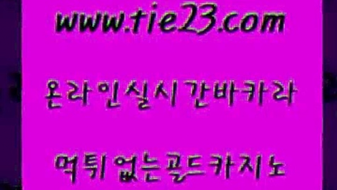 카지노에이전트 골드카지노 생방송바카라 슈퍼카지노모바일 카지노에이전트 골드카지노 강남보드게임 온라인바카라게임 카지노에이전트 골드카지노 강남오락실 카지노무료게임 카지노에이전트 골드카지노 킹카지노 하나카지노먹튀 카지노에이전트 골드카지노 에비앙카지노 바카라필승법