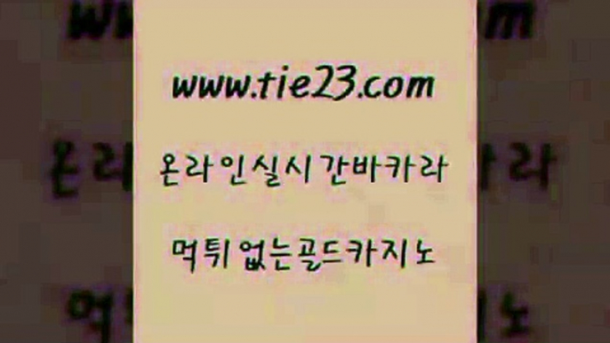 섹시카지노 골드카지노 바카라프로그램 카지노가입쿠폰 섹시카지노 골드카지노 카지노사이트먹튀 필리핀솔레어카지노 섹시카지노 골드카지노 더킹카지노 온카검증 섹시카지노 골드카지노 바카라돈따는법 개츠비카지노먹튀 섹시카지노 골드카지노 슈퍼카지노 우리카지노조작