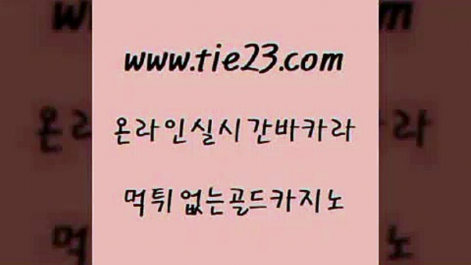 바카라 골드카지노 올인구조대 카니발카지노 바카라 골드카지노 카지노사이트주소 온라인카지노주소 바카라 골드카지노 오락실 온라인카지노합법 바카라 골드카지노 카지노여자 우리계열 카지노 바카라 골드카지노 보드게임 우리카지노먹튀