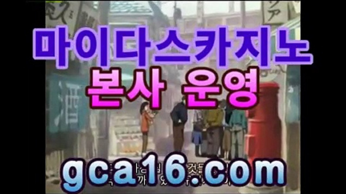 바카라사이트 -캐츠비카지노-﹌마카오 카지노 대박‹› 【www.GCA16.c0m】シ ...호텔바카라- ( Θ gca16.com★☆★】Θ) -바카라사이트 코리아카지노 온라인바카라 온라인카지노 마이다스카지노 바카라추천 모바일카지노 바카라사이트 -캐츠비카지노-﹌마카오 카지노 대박‹› 【www.GCA16.c0m】シ ...