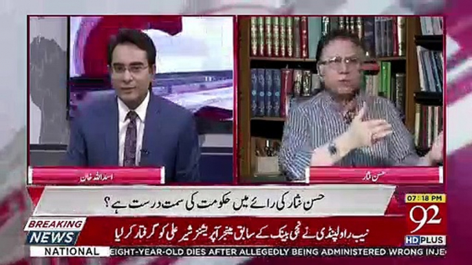 Kal Bhi Shahla Bibi PPP Ki Uth Ke Bhag Gain Program Se Aur.. Hassan Nisar Telling