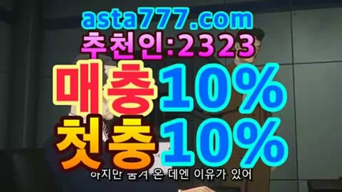 |일반 조합|asta777.com추천인2323|파워볼 추첨시간|asta999.com추천인2323［이더사다리］asta999.com추천인2323［이더게임］asta999.com추천인2323|파워볼 하는법|asta555.com추천인2323파워볼 분석프로그램asta777.com추천인2323［파워볼 당첨되면］asta999.com추천인2323