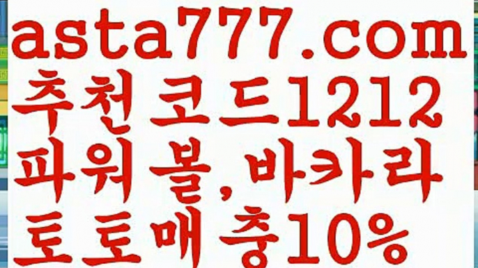 【키노사다리밸런스작업】[[✔첫충,매충10%✔]]우리볼【asta777.com 추천인1212】우리볼  ✅파워볼✅ 파워볼예측❇ 파워볼사다리  ❎파워볼필승법ಝ 동행복권파워볼 ❇파워볼예측프로그램✳ 파워볼알고리즘 ಝ파워볼대여✅ 파워볼하는법 ಝ파워볼구간✅ 파워볼 ಂ파워볼예측 ❎파워볼사다리  ಂ파워볼필승법ಂ 동행복권파워볼✅ 파워볼예측프로그램 ❇파워볼알고리즘 ಂ파워볼대여✅ 파워볼하는법 ಂ파워볼구간 【키노사다리밸런스작업】[[✔첫충,매충10%✔]]