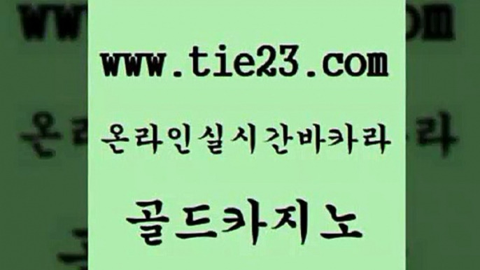 골드카지노 메이저사이트 슈퍼카지노모바일 호텔카지노 발리바고카지노 개츠비카지노 월드카지노 슈퍼카지노가입 메이저사이트 온라인카지노게임 필리핀후기 마이다스카지노영상 메이저사이트 실시간바카라 카지노사이트쿠폰 개츠비카지노먹튀 골드카지노 메이저사이트 슈퍼카지노후기 실시간바카라 메이저사이트 온라인카지노 골드카지노 트럼프카지노먹튀 골드카지노 바카라1번지 사설게임 메이저사이트 필리핀카지노호텔 골드카지노 메이저사이트 부산카지노