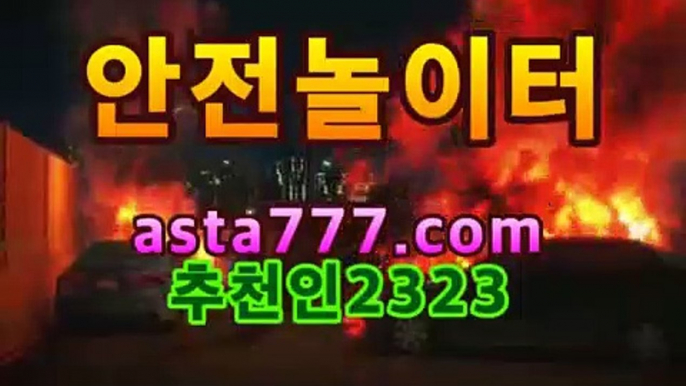 파워볼사다리 ( →★☆★asta999.com추천인2323★☆★←) 사다리†엔트리파워사다리†파워볼당첨자†㎨【파워볼 중계화면】asta777.com추천인2323㎨파워볼사다리 ( →★☆★asta999.com추천인2323★☆★←) 사다리†엔트리파워사다리†파워볼당첨자†