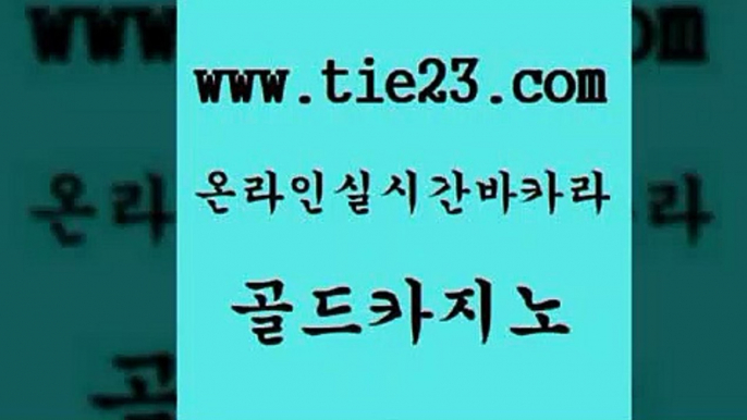 골드카지노 슈퍼카지노 카지노노하우 vip카지노 카지노프로그램 보드게임방 골드카지노 카지노쿠폰 슈퍼카지노 마닐라카지노롤링 사설바카라 카지노사이트쿠폰 슈퍼카지노 섹시카지노 먹튀검색기 카지노사이트쿠폰 골드카지노 슈퍼카지노 우리계열 카지노 월드카지노 슈퍼카지노 강남오락실 실시간바카라 바카라배팅노하우 골드카지노 필리핀마이다스호텔 카지노에이전트 슈퍼카지노 나인카지노먹튀 골드카지노 슈퍼카지노 바카라1번지