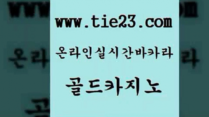 골드카지노 실시간라이브 바카라규칙 보드게임방 카지노의밤 마이다스카지노영상 바카라사이트 먹튀폴리스검증업체 실시간라이브 우리계열 에비앙카지노 카지노프로그램 실시간라이브 월드카지노 카지노여자 트럼프카지노쿠폰 골드카지노 실시간라이브 바카라사이트쿠폰 호텔카지노 실시간라이브 마닐라여행 강남보드게임 인터넷카지노게임 골드카지노 씨오디 부산카지노 실시간라이브 카지노사이트 검증 골드카지노 실시간라이브 강남카지노