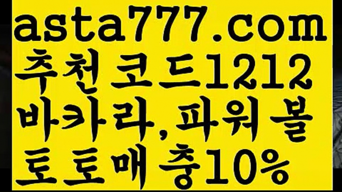 【파워볼알고리즘】[[✔첫충,매충10%✔]]파워볼작업【asta777.com 추천인1212】파워볼작업  ✅파워볼✅ 파워볼예측❇ 파워볼사다리  ❎파워볼필승법ಝ 동행복권파워볼 ❇파워볼예측프로그램✳ 파워볼알고리즘 ಝ파워볼대여✅ 파워볼하는법 ಝ파워볼구간 ✅ 파워볼 ಂ파워볼예측 ❎파워볼사다리  ಂ파워볼필승법ಂ 동행복권파워볼✅ 파워볼예측프로그램 ❇파워볼알고리즘 ಂ파워볼대여✅ 파워볼하는ಂ파워볼구간【파워볼알고리즘】[[✔첫충,매충10%✔]]