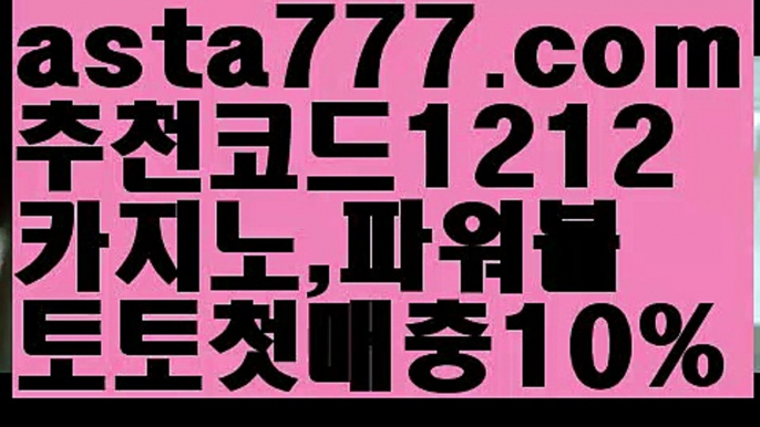 【카지노추천】【❎첫충,매충10%❎】바카라페어【asta777.com 추천인1212】바카라페어✅카지노사이트✅ 바카라사이트∬온라인카지노사이트♂온라인바카라사이트✅실시간카지노사이트♂실시간바카라사이트ᖻ 라이브카지노ᖻ 라이브바카라ᖻ 【카지노추천】【❎첫충,매충10%❎】