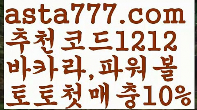 【카지노추천】【❎첫충,매충10%❎】바카라페어【asta777.com 추천인1212】바카라페어✅카지노사이트✅ 바카라사이트∬온라인카지노사이트♂온라인바카라사이트✅실시간카지노사이트♂실시간바카라사이트ᖻ 라이브카지노ᖻ 라이브바카라ᖻ 【카지노추천】【❎첫충,매충10%❎】