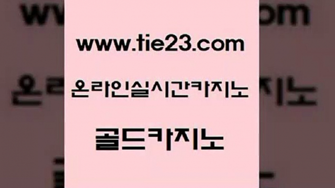 실시간라이브 골드카지노 실시간라이브 슈퍼카지노 m카지노먹튀 골드카지노 실시간라이브 바카라규칙 카지노바실시간라이브 골드카지노 실시간라이브 카지노스토리 바카라배팅노하우 골드카지노 실시간라이브 m카지노회원가입 룰렛게임