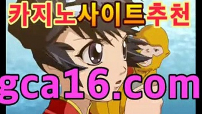 바카라쿠폰【파워볼추천】☹인터넷카지노【gca16.c0m★☆★】☹바카라쿠폰【파워볼추천】