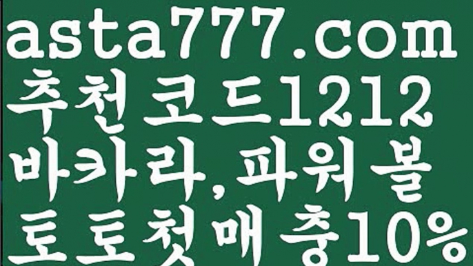 【카지노신규가입쿠폰】{{✴첫충,매충10%✴}}바카라먹튀사이트【asta777.com 추천인1212】바카라먹튀사이트✅카지노사이트✅ 바카라사이트∬온라인카지노사이트♂온라인바카라사이트✅실시간카지노사이트♂실시간바카라사이트ᖻ 라이브카지노ᖻ 라이브바카라ᖻ 【카지노신규가입쿠폰】{{✴첫충,매충10%✴}}