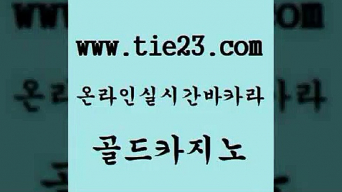 골드카지노 섹시카지노 먹튀팬다 호텔카지노 카니발카지노 뱅커 카지노여행 토토먹튀 섹시카지노 우리카지노먹튀 라이브카지노 로마카지노 섹시카지노 생방송카지노 보드게임 우리온카 골드카지노 섹시카지노 우리카지노총판 슈퍼카지노 섹시카지노 골드카지노 카지노홍보 m카지노회원가입 골드카지노 온라인카지노사이트 c.o.d카지노 섹시카지노 트럼프카지노먹튀 골드카지노 섹시카지노 앙헬레스카지노