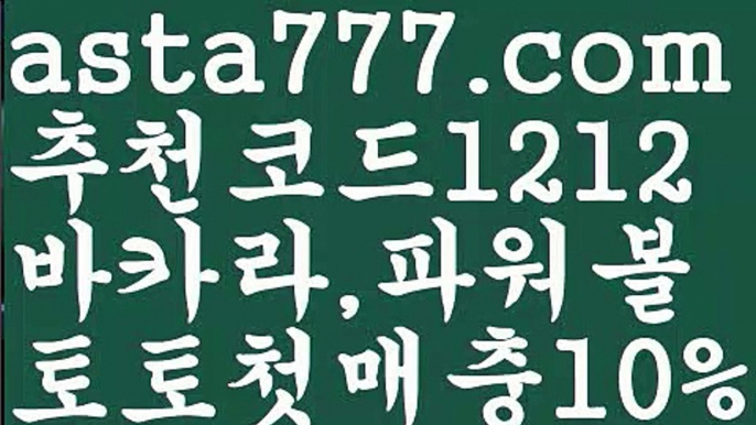 【바카라먹튀사이트】{{✴첫충,매충10%✴}}온라인바카라사이트【asta777.com 추천인1212】온라인바카라사이트✅카지노사이트✅ 바카라사이트∬온라인카지노사이트♂온라인바카라사이트✅실시간카지노사이트♂실시간바카라사이트ᖻ 라이브카지노ᖻ 라이브바카라ᖻ【바카라먹튀사이트】{{✴첫충,매충10%✴}}