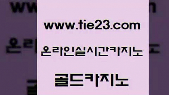 바카라1번지 골드카지노 바카라1번지 강남카지노 온카이벤트 골드카지노 바카라1번지 슈퍼카지노검증 룰렛게임바카라1번지 골드카지노 바카라1번지 실시간라이브 필리핀마닐라카지노 골드카지노 바카라1번지 먹튀검증업체 필리핀여행