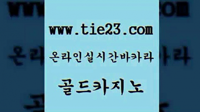 골드카지노 사설카지노 트럼프카지노쿠폰 바카라1번지 현금카지노 바카라여행 호텔카지노 온라인카지노주소 사설카지노 바카라규칙 카지노여행 오락실 사설카지노 바카라 블랙잭게임 심바먹튀 골드카지노 사설카지노 엠카지노쿠폰 라이브바카라 사설카지노 강남보드게임 우리카지노 필리핀카지노여행 골드카지노 크라운카지노 실시간바카라 사설카지노 슈퍼카지노검증 골드카지노 사설카지노 킹카지노