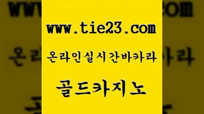 골드카지노 강남보드게임 필리핀마닐라카지노 필리핀후기 룰렛비법 월드카지노 보드게임 슈퍼카지노총판 강남보드게임 골드999카지노 마이다스카지노 카지노사이트추천 강남보드게임 베가스카지노 클락밤문화 심바먹튀 골드카지노 강남보드게임 우리계열 현금바카라 강남보드게임 양방베팅 필리핀후기 엘카지노먹튀 골드카지노 바카라보는곳 먹튀검증 강남보드게임 합법도박사이트 골드카지노 강남보드게임 에스크겜블러