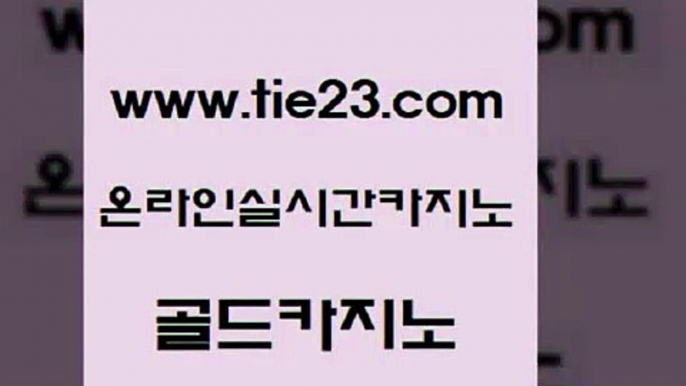 실시간라이브 골드카지노 실시간라이브 카지노사이트추천 온카웹툰 골드카지노 실시간라이브 온카미러링 트럼프카지노실시간라이브 골드카지노 실시간라이브 카지노섹스 더킹카지노주소 골드카지노 실시간라이브 클럽골드카지노 안전한카지노사이트