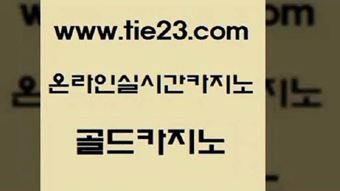 우리카지노 골드카지노 우리카지노 안전한바카라사이트 마닐라카지노후기 골드카지노 우리카지노 필리핀마닐라카지노 카지노모음우리카지노 골드카지노 우리카지노 카지노사이트꽁머니 더킹카지노폰 골드카지노 우리카지노 골드999카지노 필리핀카지노후기