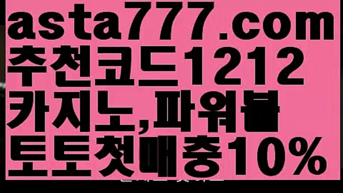 【배트맨】【❎첫충,매충10%❎】⭕스포츠토토사이트-い{{asta777.com}}[추천코드1212]い성인안전놀이터 ౡ해외사이트첫충 토토사이트순위ಛ  사설토토사이트ಞ 온라인토토⭕【배트맨】【❎첫충,매충10%❎】