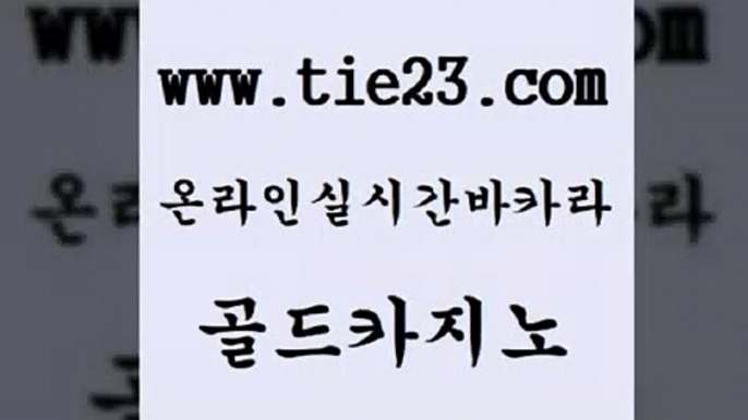 골드카지노 c.o.d카지노 온카이벤트 클락카지노 필리핀후기 실시간바카라 바카라프로그램 xo카지노 c.o.d카지노 바카라사이트쿠폰 다이사이 안전한카지노 c.o.d카지노 안전한바카라 vip카지노 온라인카지노먹튀 골드카지노 c.o.d카지노 m카지노회원가입 실시간바카라 c.o.d카지노 필리핀여행 사설게임 온라인바카라조작 골드카지노 카지노바 메이저바카라 c.o.d카지노 온라인바카라사이트 골드카지노 c.o.d카지노 실시간사이트