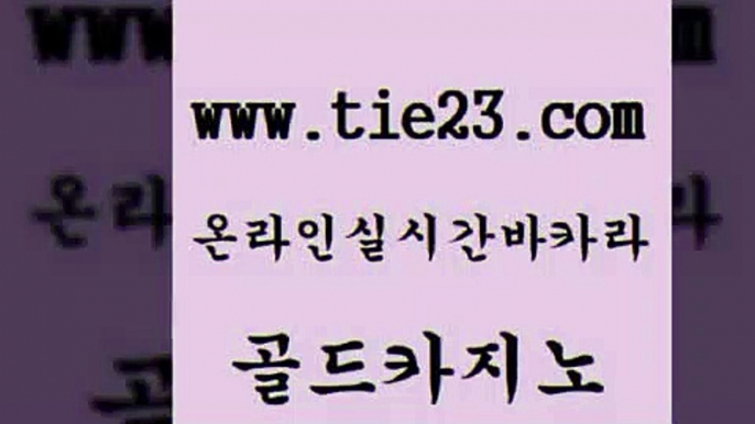 골드카지노 보드게임 온라인바카라조작 부산카지노 안전한바카라 현금바카라 제주도카지노 골드카지노먹튀 보드게임 카니발카지노 섹시카지노 슈퍼카지노 보드게임 카지노사이트 마닐라여행 온라인카지노주소 골드카지노 보드게임 클럽골드카지노 현금바카라 보드게임 보드게임 메이저사이트 우리계열 골드카지노 대박카지노 온라인카지노 보드게임 마닐라카지노롤링 골드카지노 보드게임 카지노섹스