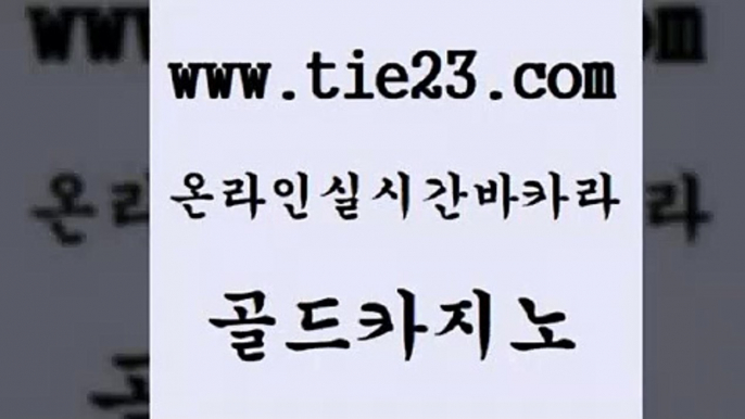 골드카지노 사설바카라 우리계열 메이저바카라 카지노의밤 강남오락실 먹튀검증 바카라100전백승 사설바카라 xo카지노 제주도카지노 33카지노사이트 사설바카라 보드게임방 아바타카지노 온카웹툰 골드카지노 사설바카라 불법 인터넷 도박 메이저사이트 사설바카라 먹튀헌터 바카라1번지 심바먹튀 골드카지노 올인구조대 사설카지노 사설바카라 온라인카지노먹튀 골드카지노 사설바카라 실시간사이트