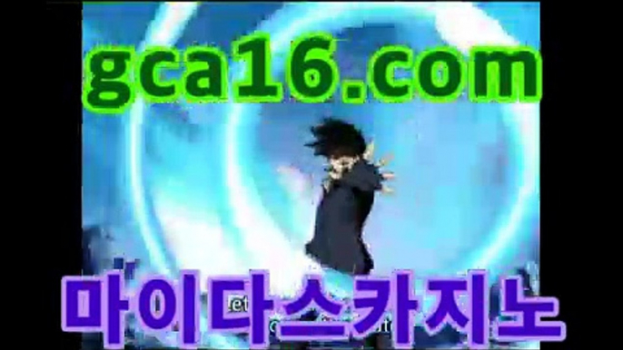 실시간카지노（ GCA16.콤 ）실시간카지노 - videos - dailymotion⏫바카라사이트추천- ( gca16.com★☆★銅) -바카라사이트추천 인터넷바카라사이트 온라인바카라사이트추천 온라인카지노사이트추천 인터넷카지노사이트추천⏫실시간카지노（ GCA16.콤 ）실시간카지노 - videos - dailymotion