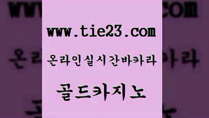 골드카지노 클락카지노 라이브바카라 메이저카지노 카지노순위 마닐라여행 카지노광고 트럼프카지노고객센터 클락카지노 라이브바카라 먹튀검증 킹카지노 클락카지노 카지노사이트 사설카지노 온라인바카라게임 골드카지노 클락카지노 m카지노회원가입 라이브카지노 클락카지노 카니발카지노 메이저바카라 슈퍼카지노가입 골드카지노 메이저바카라 카니발카지노 클락카지노 인터넷카지노게임 골드카지노 클락카지노 온라인카지노사이트