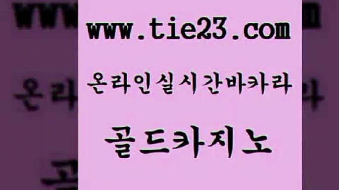 골드카지노 강남보드게임 엠카지노쿠폰 바카라1번지 세부카지노 사설게임 카지노에이전시 온카먹튀 강남보드게임 카지노무료게임 트럼프카지노 생방송바카라 강남보드게임 강남보드게임 제주도카지노 카지노게임 골드카지노 강남보드게임 바카라규칙 트럼프카지노 강남보드게임 강남오락실 클락카지노 슈퍼카지노먹튀 골드카지노 메이저카지노 사설게임 강남보드게임 m카지노먹튀 골드카지노 강남보드게임 강남보드게임