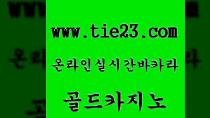 골드카지노 안전한카지노 온라인카지노순위 안전한바카라사이트 클럽카지노 카지노의밤 사설게임 카지노게임우리카지노 안전한카지노 엠카지노도메인 골드카지노 바카라사이트추천 안전한카지노 메이저사이트 카지노광고 트럼프카지노주소 골드카지노 안전한카지노 더킹카지노회원가입 사설바카라 안전한카지노 qkzkfk 안전한바카라 더킹카지노주소 골드카지노 생중계바카라 메이저바카라 안전한카지노 엠카지노총판 골드카지노 안전한카지노 클락카지노