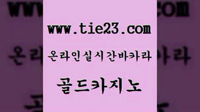 골드카지노 우리카지노 슈퍼카지노후기 인터넷카지노사이트 zkwlsh 강남보드게임 메이저사이트 m카지노회원가입 우리카지노 카지노쿠폰 슈퍼카지노 실시간바카라 우리카지노 섹시카지노 온카사이트 우리카지노쿠폰 골드카지노 우리카지노 우리카지노쿠폰 블랙잭사이트 우리카지노 베가스카지노 카지노에이전시 먹튀팬다 골드카지노 안전한카지노 올인구조대 우리카지노 온카조작 골드카지노 우리카지노 바카라여행