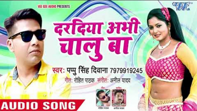 Daradiya Abhi Chalu Ba - Pappu Singh Diwana - Bhojpuri Hit Songs 2018 New