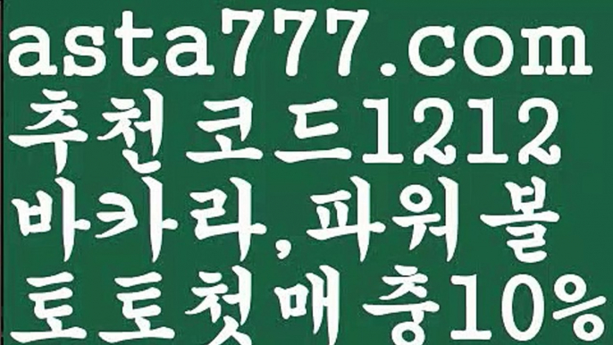 【파워볼엑셀】[[✔첫충,매충10%✔]]파워볼작업【asta777.com 추천인1212】파워볼작업  ✅파워볼✅ 파워볼예측❇ 파워볼사다리  ❎파워볼필승법ಝ 동행복권파워볼 ❇파워볼예측프로그램✳ 파워볼알고리즘 ಝ파워볼대여✅ 파워볼하는법 ಝ파워볼구간 ✅ 파워볼 ಂ파워볼예측 ❎파워볼사다리  ಂ파워볼필승법ಂ 동행복권파워볼✅ 파워볼예측프로그램 ❇파워볼알고리즘 ಂ파워볼대여✅ 파워볼하는ಂ파워볼구간【파워볼엑셀】[[✔첫충,매충10%✔]]