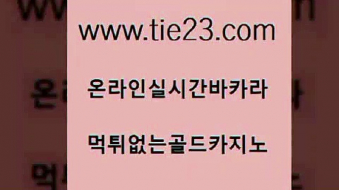 호텔카지노 골드카지노 클락카지노 불법 인터넷 도박 호텔카지노 골드카지노 엠카지노 온라인바카라사이트 호텔카지노 골드카지노 생방송카지노 라이브바카라 호텔카지노 골드카지노 모바일카지노 온카스포츠 호텔카지노 골드카지노 마틴 바카라사이트운영