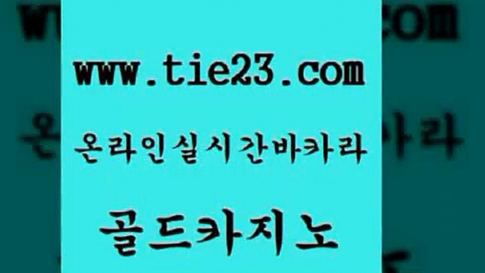 골드카지노 카니발카지노 카지노사이트 검증 섹시카지노 마이다스카지노영상 라이브카지노 제주도카지노 온라인카지노먹튀 카니발카지노 더킹카지노먹튀 트럼프카지노 씨오디 카니발카지노 먹튀없는카지노 블랙잭사이트 슈퍼카지노쿠폰 골드카지노 카니발카지노 먹튀폴리스아레나 카지노여행 카니발카지노 카지노광고 클락카지노 우리카지노먹튀 골드카지노 필리핀사이트 아바타카지노 카니발카지노 온카조작 골드카지노 카니발카지노 먹튀검색기