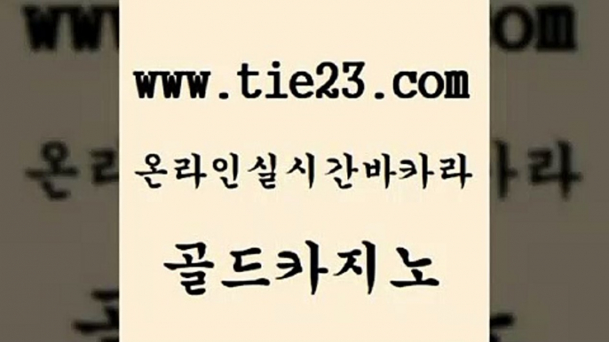 골드카지노 제주도카지노 온라인카지노사이트추천 바카라하는곳 섹시카지노 카지노프로그램 무료바카라 카지노쿠폰 제주도카지노 필리핀마닐라카지노 안전한바카라 카지노섹스 제주도카지노 바카라1번지 마닐라여행 인터넷카지노게임 골드카지노 제주도카지노 우리카지노트럼프 바카라 제주도카지노 실제카지노 바카라비법 원카지노먹튀 골드카지노 루틴 카지노광고 제주도카지노 슈퍼카지노모바일 골드카지노 제주도카지노 먹튀헌터