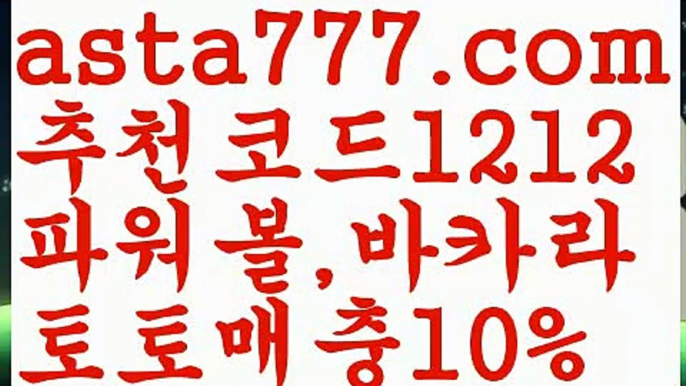 【max토토사이트】【❎첫충,매충10%❎】호날두 {{asta777.com}}[추천코드1212]] 메시ಞ 박지성 프로토 월드시리즈 스페인리그✳ 독일리그 ఋ토토박사 ᙵ토토위즈ᙵ토토펀딩 배구【max토토사이트】【❎첫충,매충10%❎】