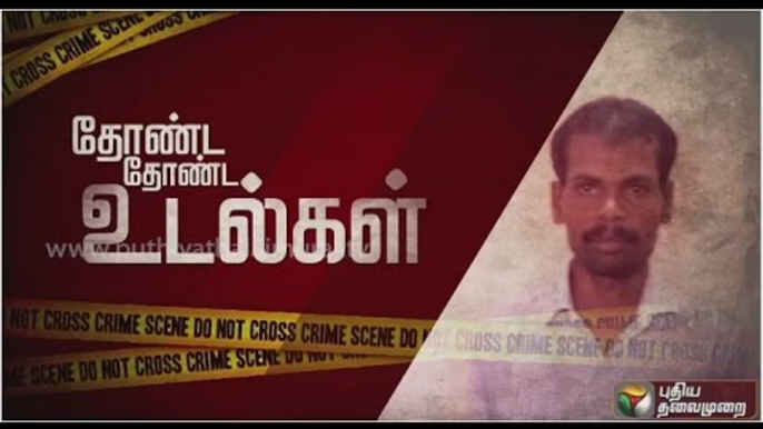 Multiple murders committed by a person in Trichy, Exact numbery yet to be ascertained | Full Details