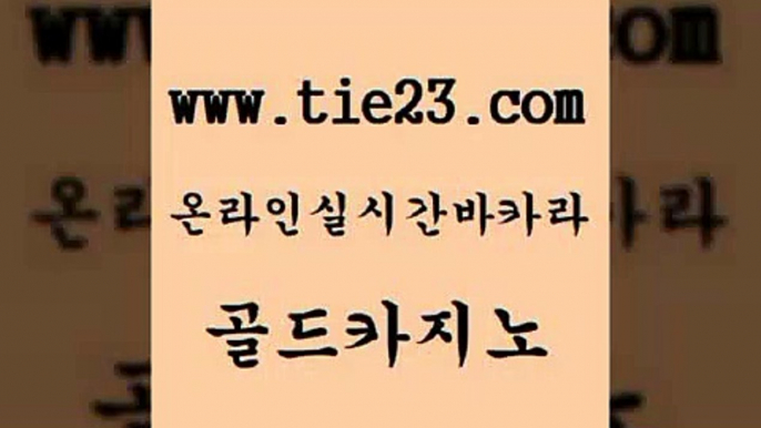 골드카지노 필리핀후기 엠카지노총판 바카라1번지 무료바카라 바카라노하우 필리핀후기 개츠비카지노먹튀 필리핀후기 심바먹튀 33카지노사이트 vip카지노 필리핀후기 마이다스카지노 온라인카지노 바카라사이트쿠폰 골드카지노 필리핀후기 바카라실전배팅 다이사이 필리핀후기 실시간라이브 메이저카지노 필리핀 카지노 현황 골드카지노 오락실 안전한바카라 필리핀후기 트럼프카지노총판 골드카지노 필리핀후기 카지노모음