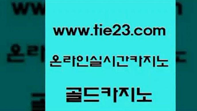 트럼프카지노 골드카지노 트럼프카지노 카지노모음 먹튀팬다 골드카지노 트럼프카지노 바카라배팅노하우 생방송카지노트럼프카지노 골드카지노 트럼프카지노 올인구조대 온카조작 골드카지노 트럼프카지노 필리핀마닐라카지노 카지노여자